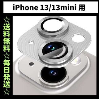 iPhone13 カメラレンズカバー カメラカバー カメラフィルム