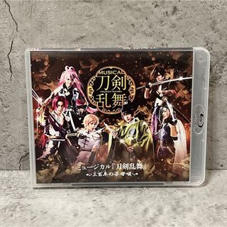 美品 ミュージカル 刀剣乱舞 三百年の子守唄 Blu-ray