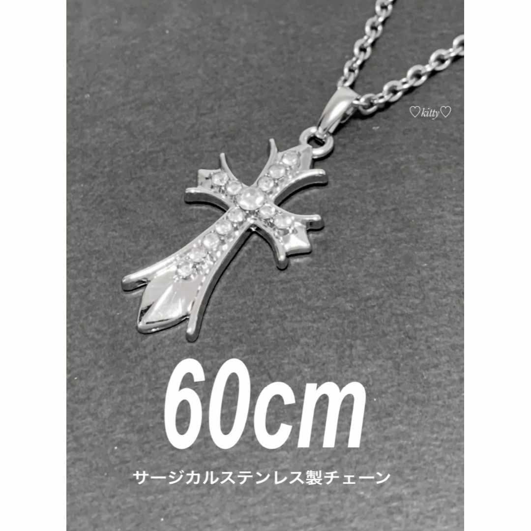 【クリスタルビッグクロス ネックレス 60cm】クロムハーツ好きに♪ メンズのアクセサリー(ネックレス)の商品写真