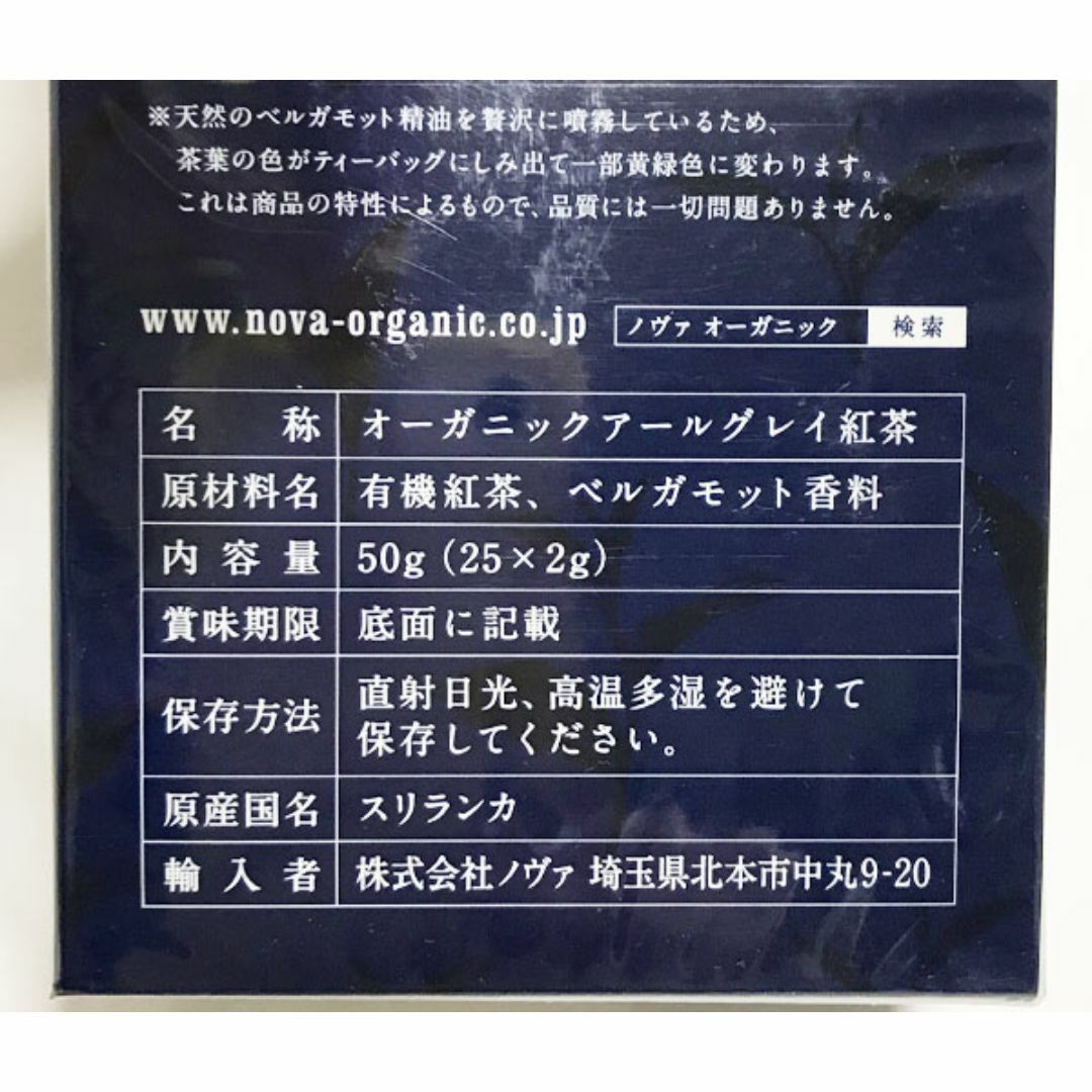 有機フェアトレード アールグレイ紅茶（ティーバッグ）(2gＸ25TB)★特製★ 食品/飲料/酒の飲料(茶)の商品写真