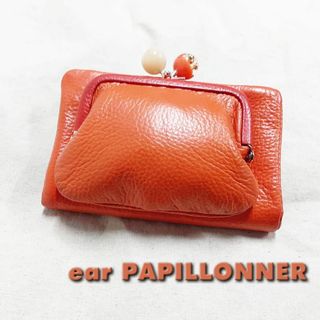 ear PAPILLONNER - 良品 イアパピヨネ がま口 折り財布 オレンジ レッド PAPILLONNER