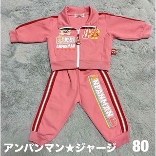 アンパンマン - 80〜100センチ 8着 女の子用 アンパンマン洋服セットの