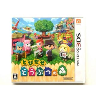 ニンテンドー3DS(ニンテンドー3DS)のとびだせ どうぶつの森 3DS(携帯用ゲームソフト)