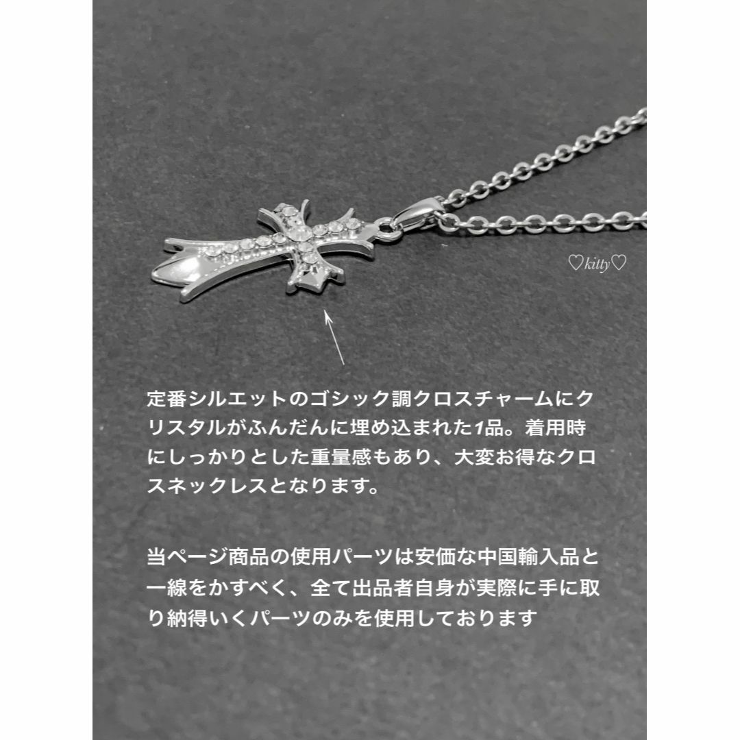 【クリスタルビッグクロス ネックレス 50cm】クロムハーツ好きに♪ メンズのアクセサリー(ネックレス)の商品写真