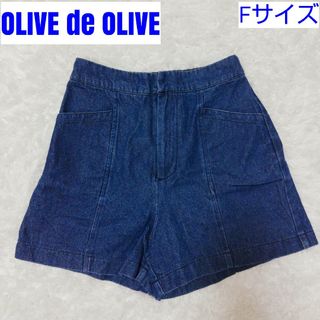 OLIVEdesOLIVE - オリーブデオリーブ OLIVE des OLIVE ハーフパンツ デニム F