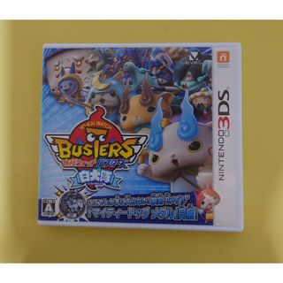 ニンテンドー3DS(ニンテンドー3DS)の妖怪ウォッチバスターズ 白犬隊(携帯用ゲームソフト)