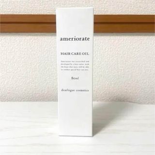 AMERIORATE  アメリオレイト　ヘアケアオイル80ml （サラサラタイプ(オイル/美容液)