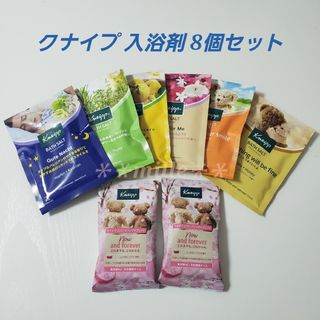 Kneipp - クナイプ 入浴剤 8個セット バスソルト スパークリングタブレット