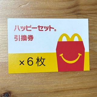 マクドナルド　無料券　６枚(フード/ドリンク券)