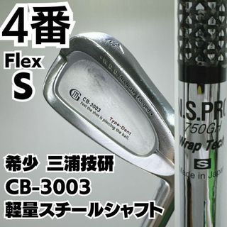 国内正規品】 【限定】 三浦技研 4〜P 純鉄 pure99.3 TB-ZERO クラブ 国内正規品】 【限定】 三浦技研 4〜P 純鉄 pure99.3 TB-ZERO クラブ