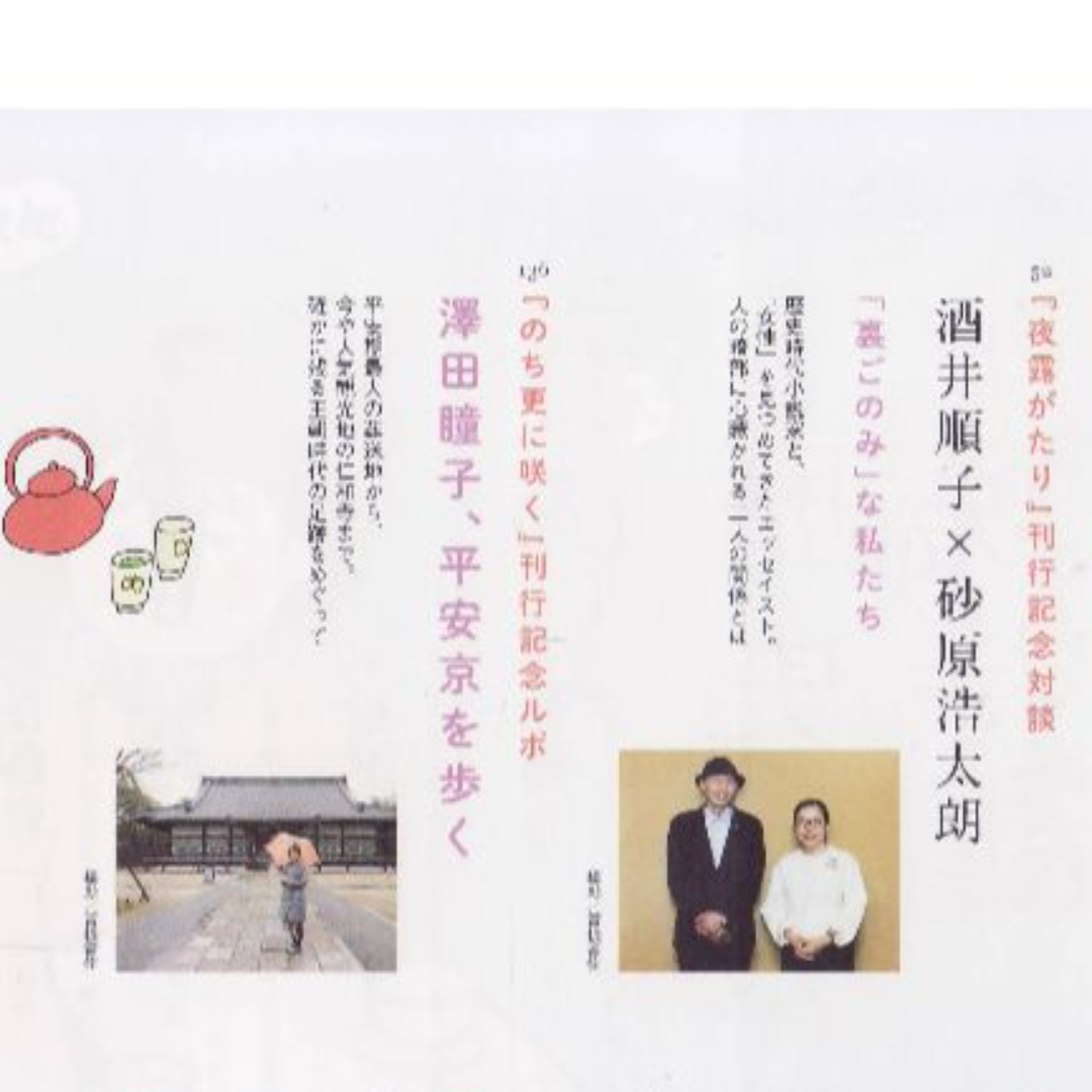 春の歴史時代小説 エンタメ/ホビーの雑誌(文芸)の商品写真