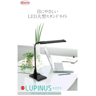 KOWA  LUPINUS LED大型スタンドライト 日本製(その他)