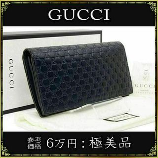 グッチ(Gucci)の【全額返金保証・送料無料】グッチの長財布・正規品・極美品・マイクログッチシマ(長財布)