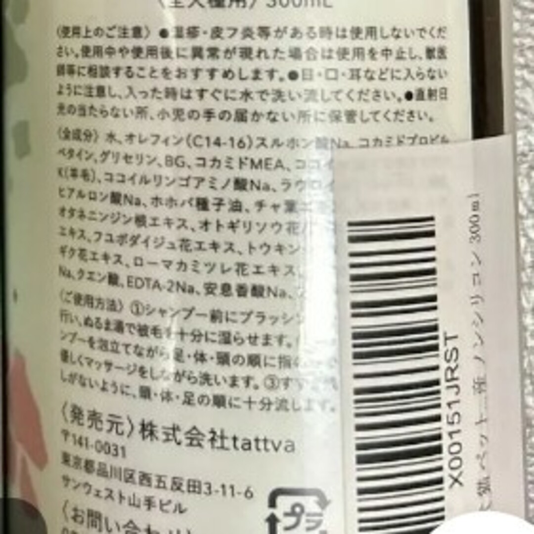 ORMIO 犬 猫 ドライシャンプー シャンプー 消臭スプレー 低刺激 国産 オ その他のペット用品(その他)の商品写真