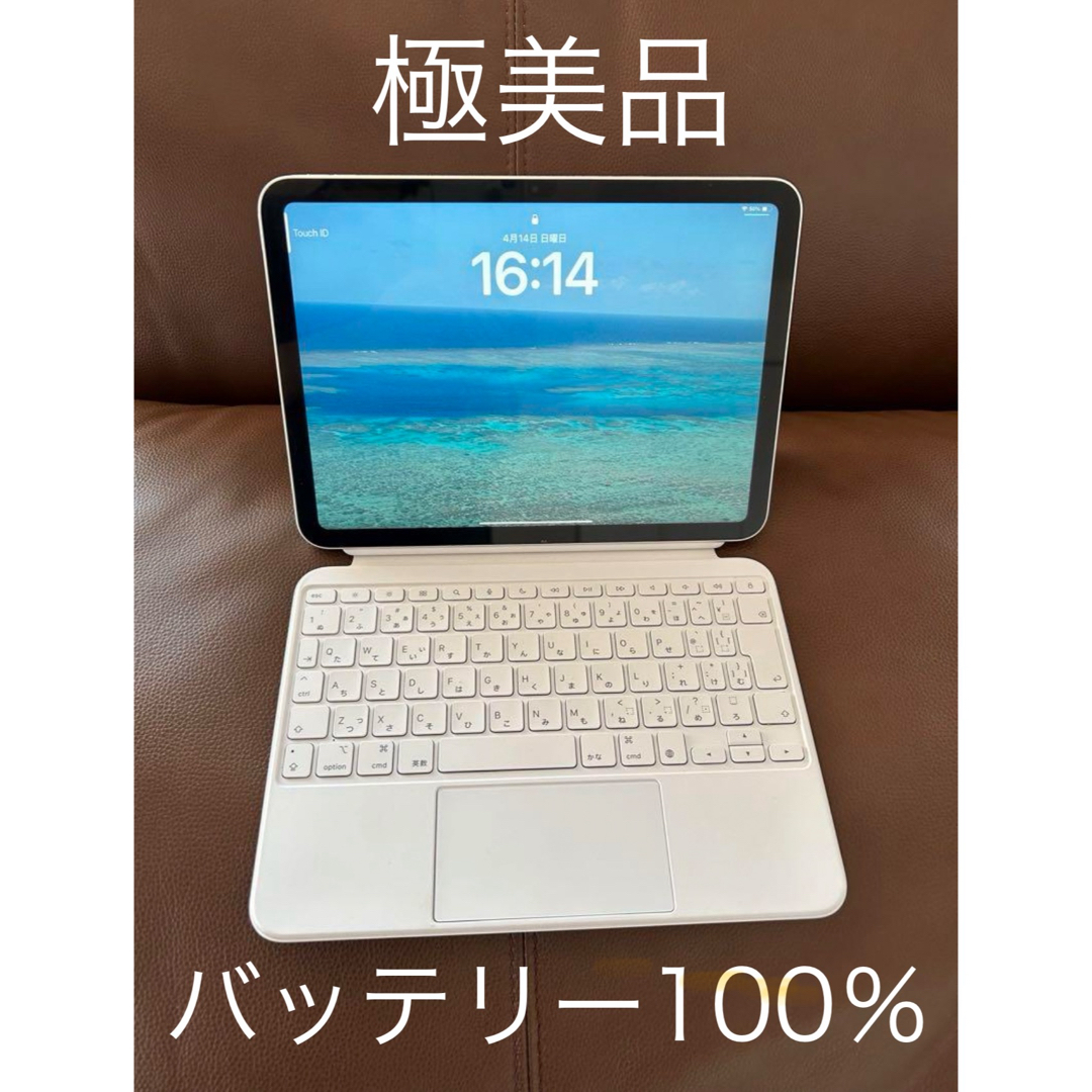 【極美品】10.9インチiPad＋Magic Keyboard Folio スマホ/家電/カメラのPC/タブレット(タブレット)の商品写真