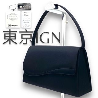 TOKYO IGIN - 【美品タグ付】東京IGN 冠婚葬祭 バック ナイロン ブラックフォーマル 黒