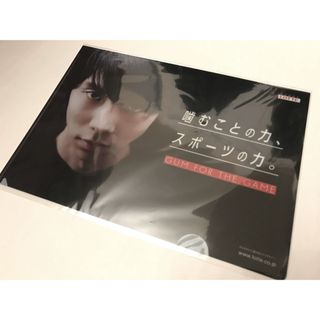 羽生結弦 ロッテ クリアファイル キシリトール 非売品(スポーツ選手)