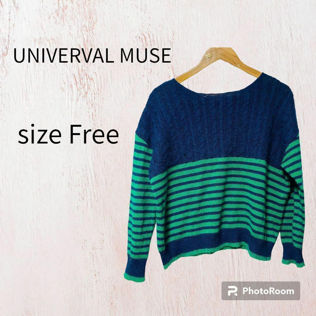 ユニバーバルミューズ ニット セーター レディース UNIVERVAL MUSE レディースのトップス(ニット/セーター)の商品写真