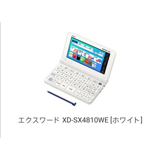 CASIO - カシオ　エクスワード XD-SX4810WE [ホワイト]
