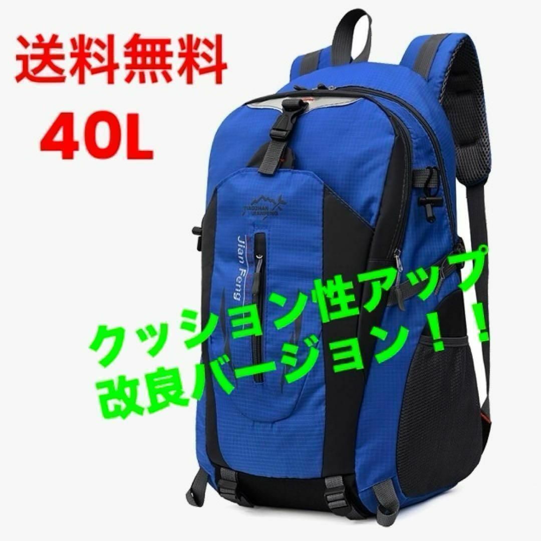 登山リュック　アウトドア 軽量 青　ブルー　防災用　防災リュク　災害　避難用品 スポーツ/アウトドアのアウトドア(その他)の商品写真