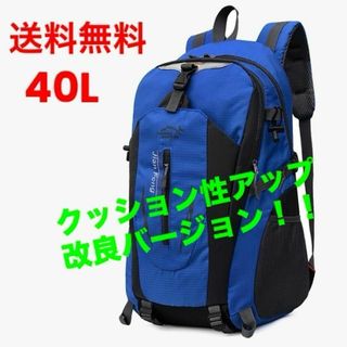 登山リュック　アウトドア 軽量 青　ブルー　防災用　防災リュク　災害　避難用品(その他)