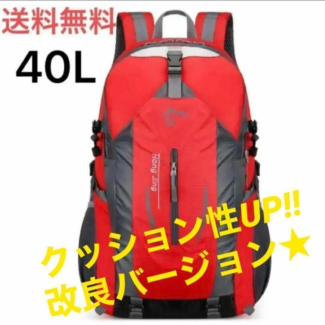 登山リュック　アウトドア 軽量 赤 レッド　防災用　防災リュック　災害　対策 スポーツ/アウトドアのアウトドア(その他)の商品写真