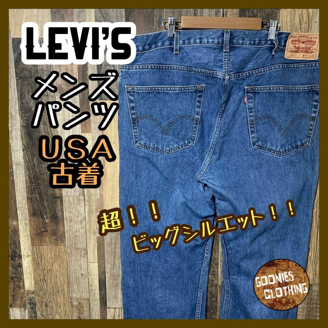 Levi's(リーバイス)のメンズ デニム リーバイス ブルー 2XL 40 505 ストレート パンツ メンズのパンツ(デニム/ジーンズ)の商品写真