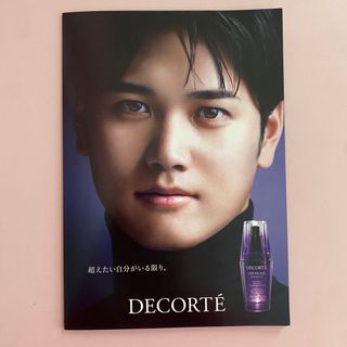 COSME DECORTE - コスメデコルテ 野球　大谷翔平 冊子　チラシ　パンフレット　リーフレット