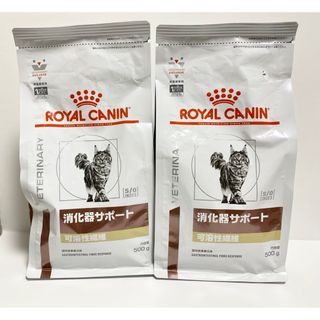 ロイヤルカナン(ROYAL CANIN)のロイヤルカナン 消化器サポート　可溶性繊維　500g 2袋　ドライ 療法食 猫(ペットフード)