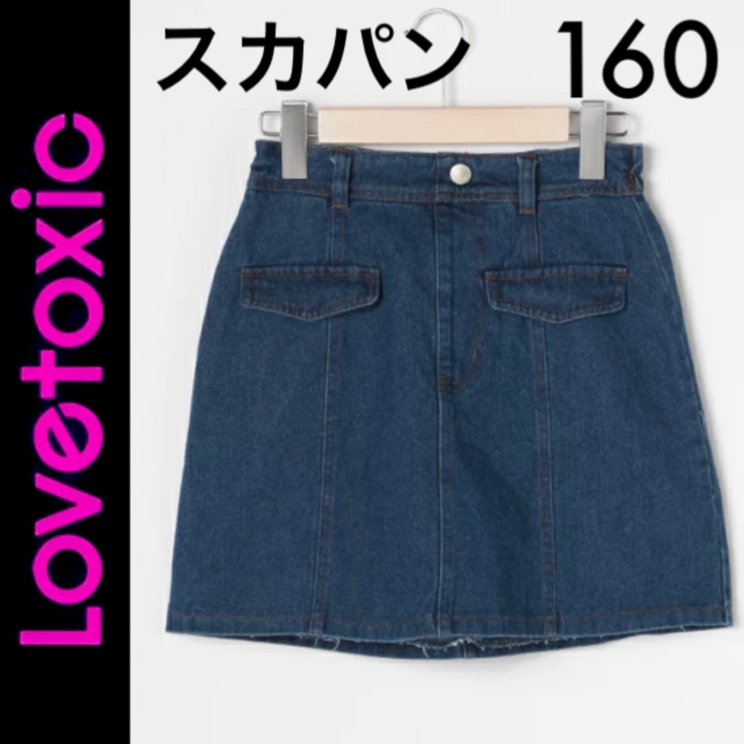 lovetoxic(ラブトキシック)の新品タグ付き☆ラブトキシックデニムスカパン160ジェニィピンクラテALGY キッズ/ベビー/マタニティのキッズ服女の子用(90cm~)(スカート)の商品写真