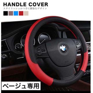 ハンドルカバー おしゃれ 車用品 カー用品 ハンドル 車 便利 グッズ(車内アクセサリ)