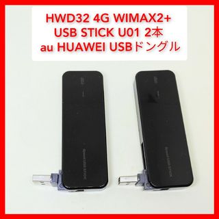 ファーウェイ(HUAWEI)のUSBドングル2本 HWD32 U01 au専用 USB stic(PC周辺機器)