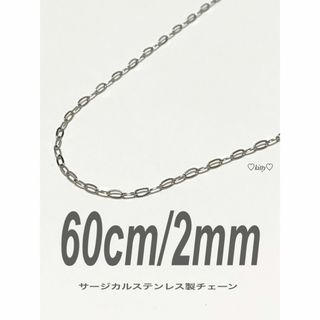 【オーバルリングネックレス 2mm シルバー 60cm】ステンレス(ネックレス)