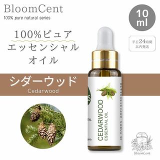 100% ピュア ナチュラル エッセンシャルオイル シダーウッド 精油 アロマ(エッセンシャルオイル（精油）)