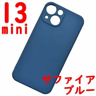 iPhone 13mini シリコンケース (07) サファイアブルー(iPhoneケース)