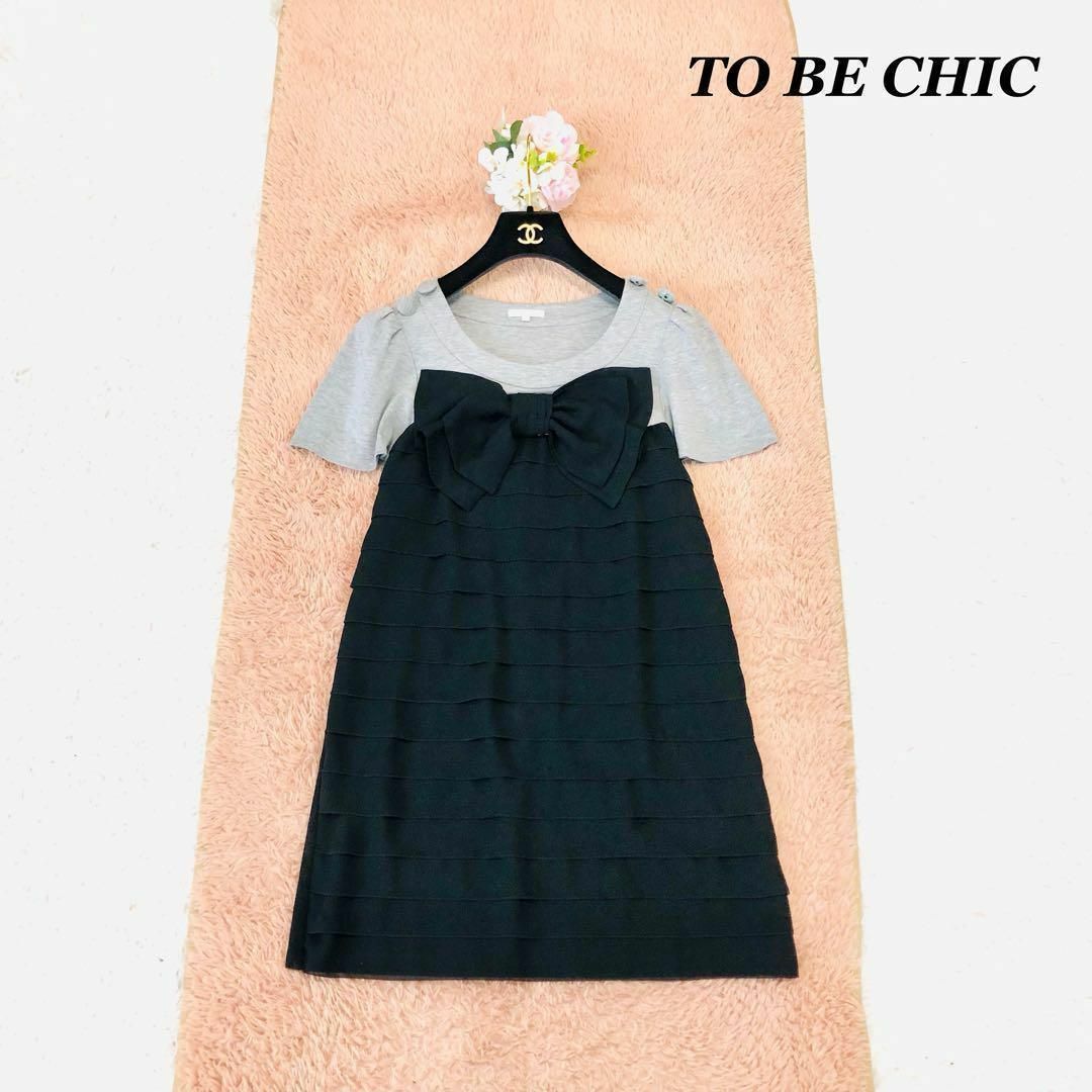 TO BE CHIC(トゥービーシック)の✽美品✽ TO BE CHIC トゥービーシック　ワンピース　ティアード　2 レディースのワンピース(ミニワンピース)の商品写真