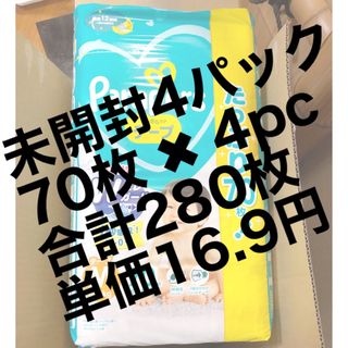 カオウ(花王)の◾️箱販売◾️パンパース さらさらケア テープ Mサイズ(70枚*4個)(ベビー紙おむつ)