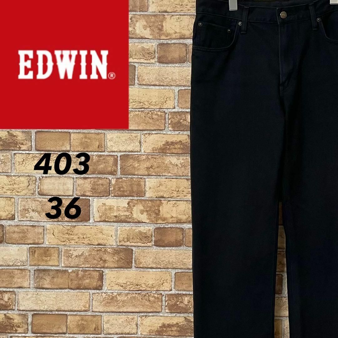 EDWIN(エドウィン)のエドウィン　403　ブラックデニム　ジーンズ　ジーパン　テーパード　太め　36 メンズのパンツ(デニム/ジーンズ)の商品写真