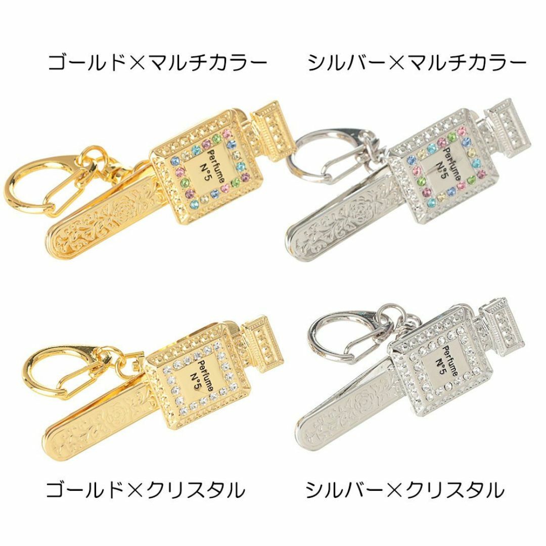 【色: シルバー×マルチカラー】[porte] 香水瓶 バッグキークリップ (シ レディースのバッグ(その他)の商品写真