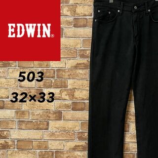 エドウィン(EDWIN)のエドウィン　503　ブラックデニム　ジーンズ　ジーパン　黒　テーパード32/33(デニム/ジーンズ)