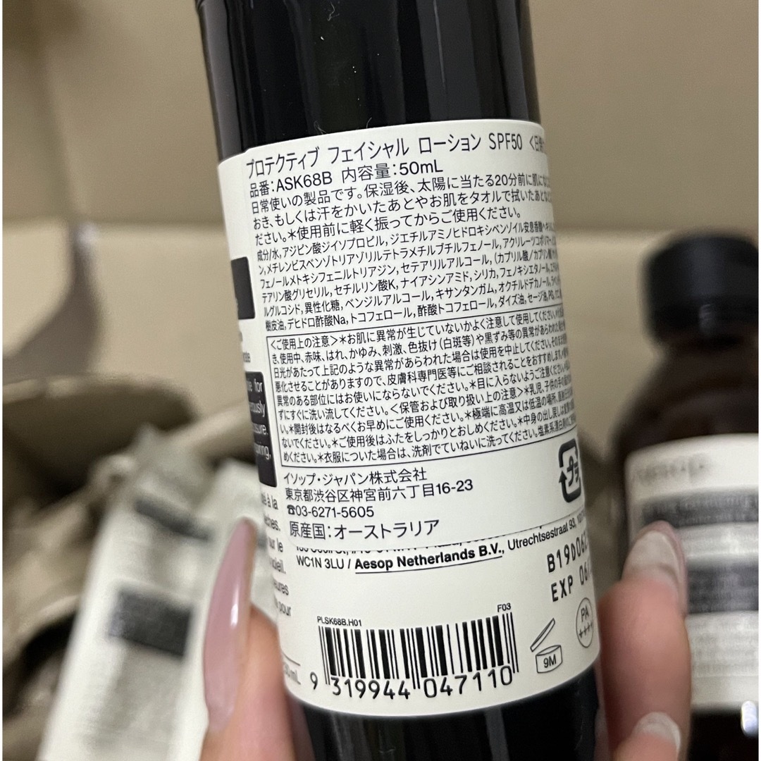 Aesop(イソップ)のAesop 化粧水日焼け止め乳液 コスメ/美容のスキンケア/基礎化粧品(化粧水/ローション)の商品写真