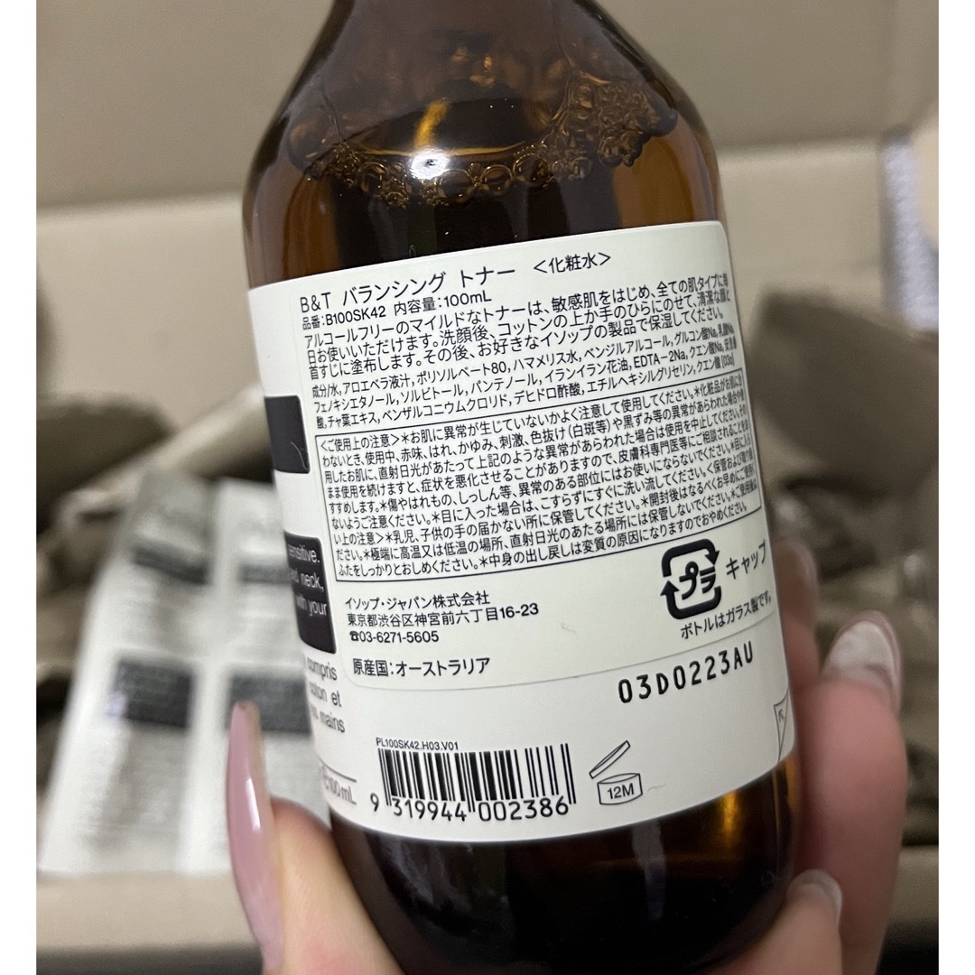 Aesop(イソップ)のAesop 化粧水日焼け止め乳液 コスメ/美容のスキンケア/基礎化粧品(化粧水/ローション)の商品写真