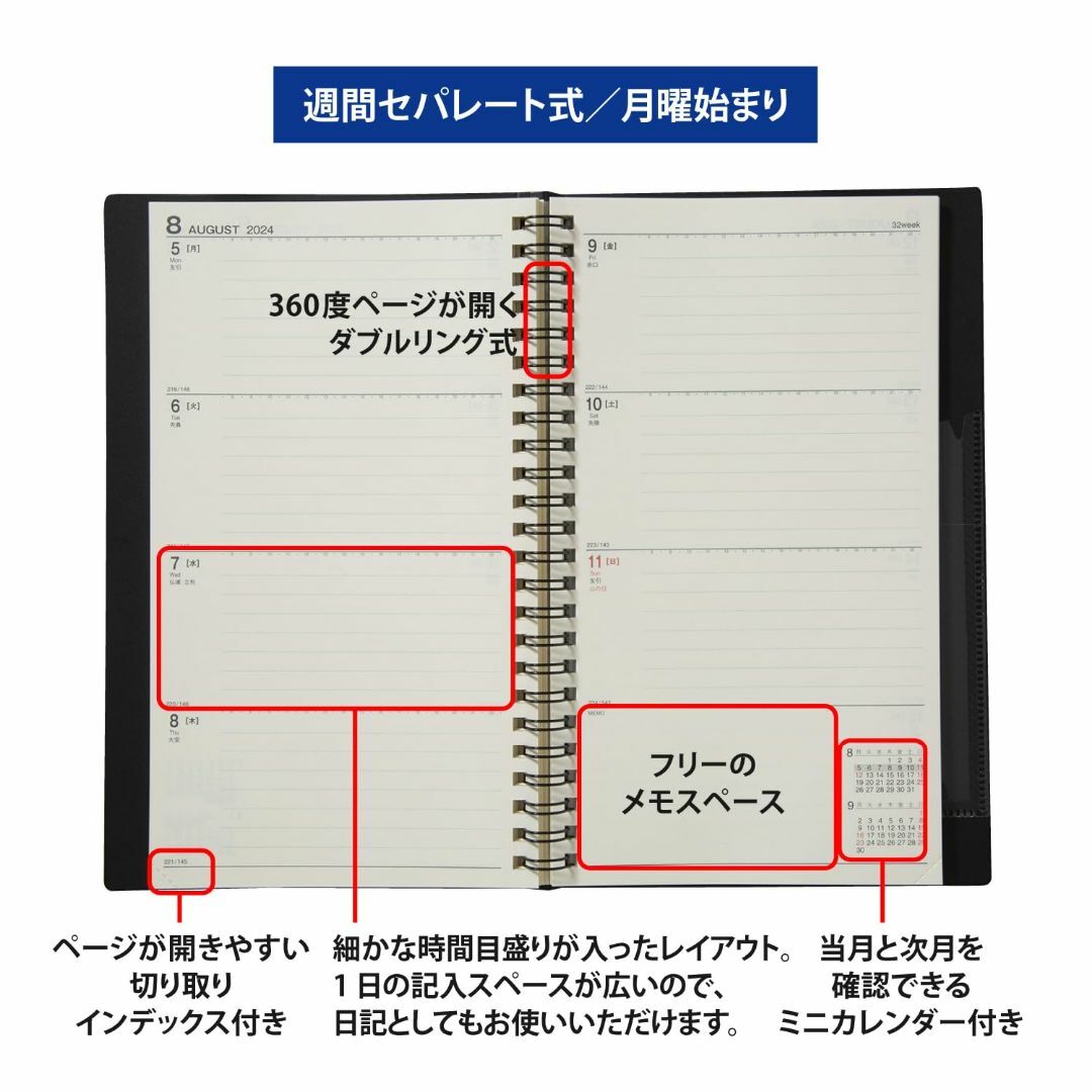 高橋書店 高橋 手帳 2024年 A5変型 ウィークリー リングダイアリー スリ その他のその他(その他)の商品写真