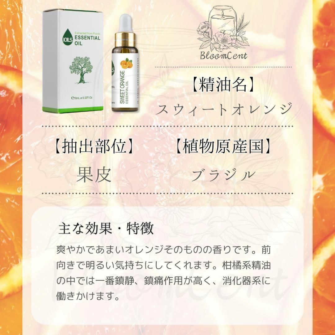 100% ピュア ナチュラル エッセンシャルオイル スウィート オレンジ アロマ コスメ/美容のリラクゼーション(エッセンシャルオイル（精油）)の商品写真