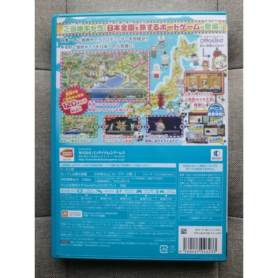 Wii U(ウィーユー)のWiiU ご当地鉄道 ～ご当地キャラと日本全国の旅～ エンタメ/ホビーのゲームソフト/ゲーム機本体(家庭用ゲームソフト)の商品写真