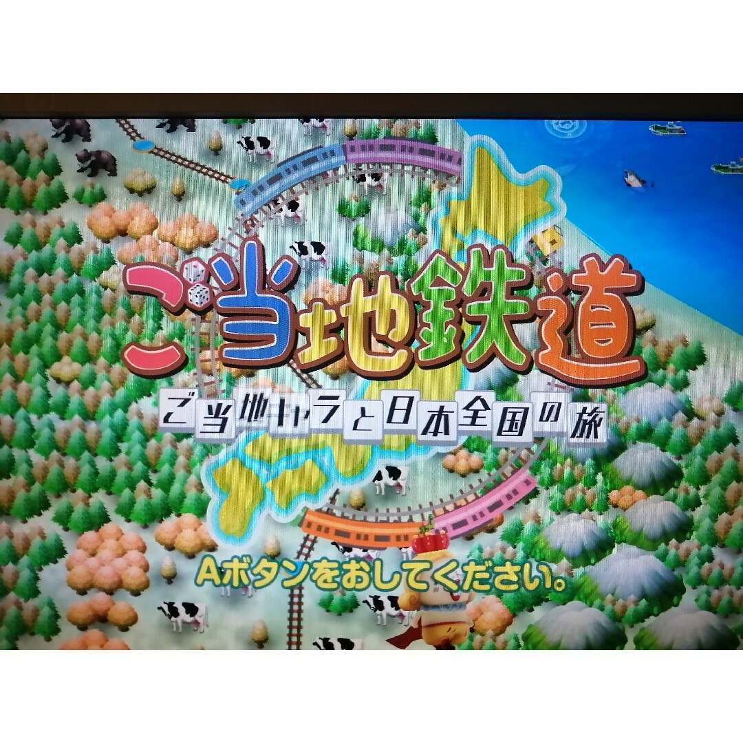 Wii U(ウィーユー)のWiiU ご当地鉄道 ～ご当地キャラと日本全国の旅～ エンタメ/ホビーのゲームソフト/ゲーム機本体(家庭用ゲームソフト)の商品写真