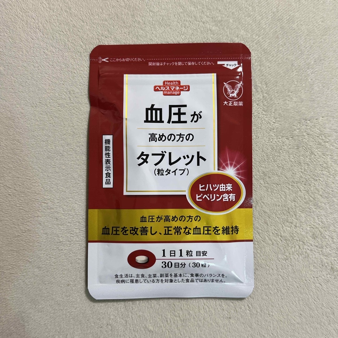 大正製薬(タイショウセイヤク)の血圧が高めの方のタブレット 食品/飲料/酒の健康食品(その他)の商品写真