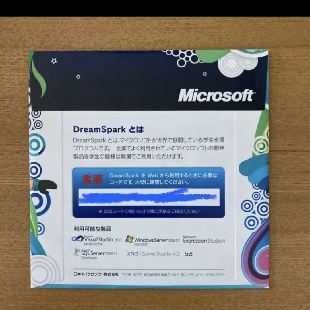 Microsoft(マイクロソフト)のmicrosoft dreamspark スマホ/家電/カメラのPC/タブレット(PC周辺機器)の商品写真