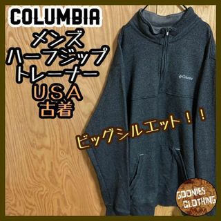 Columbia - コロンビア ハーフジップ トレーナー USA古着 90s 長袖グレー ロゴ 灰色