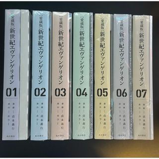 カドカワショテン(角川書店)の愛蔵版 新世紀エヴァンゲリオン 全巻セット　新品(少年漫画)